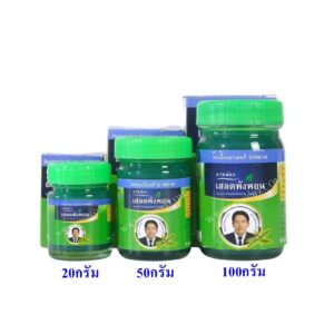 ยาหม่องเสลดพังพอน สมุนไพรคงคา SALETPHANGPHON 3 ยาหม่องเสลดพังพอน สมุนไพรคงคา SALETPHANGPHON