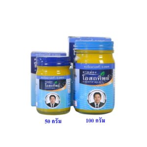 ยาหม่องโอสถทิพย์ สมุนไพรคงคา O-SODTIP BALM 4 ยาหม่องโอสถทิพย์ สมุนไพรคงคา O-SODTIP BALM