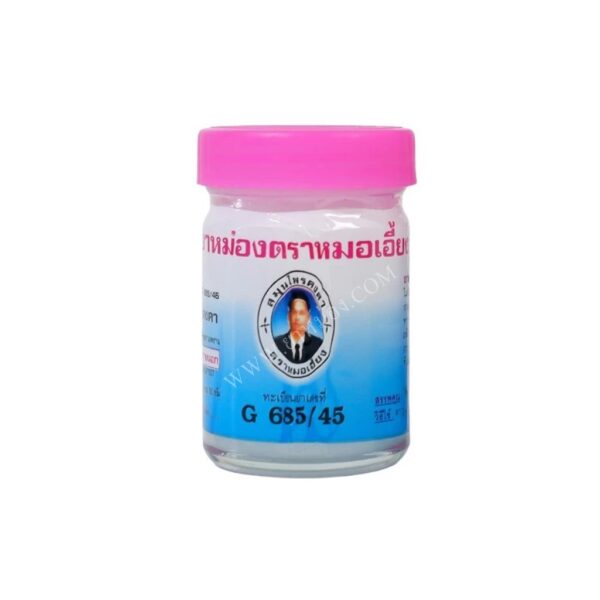 ยาหม่อง ตราหมอเอี้ยง สมุนไพรคงคา MHO-IANG BALM