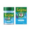ยาหม่องสีฟ้า ตราสมุนไพรวังพรม ขนาด 50 กรัม